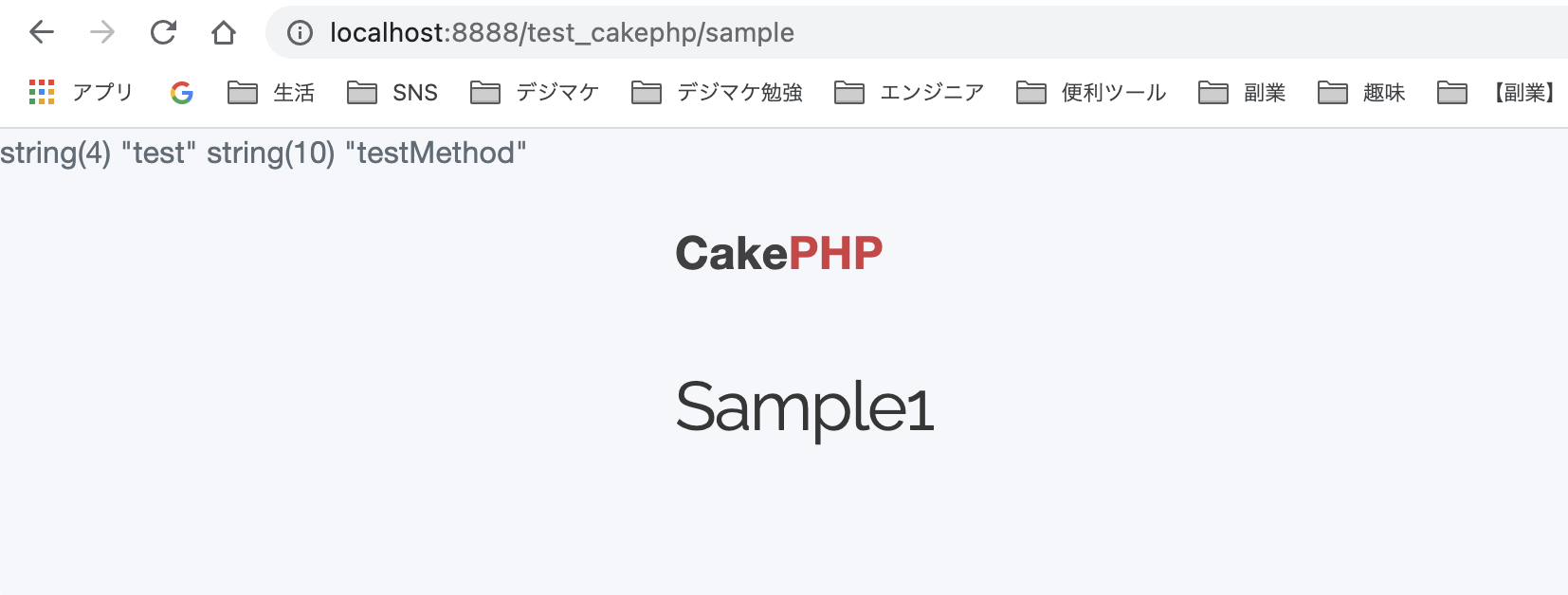kfap fakespimpandhost converting."] 【PHP】CakePHPで実行してみる - Yosshi Labo.